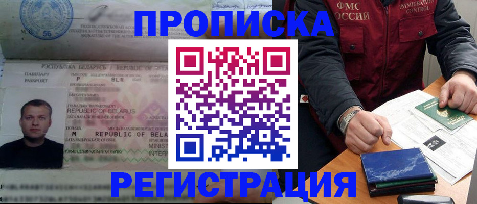 пропишу в квартире в Оренбурге