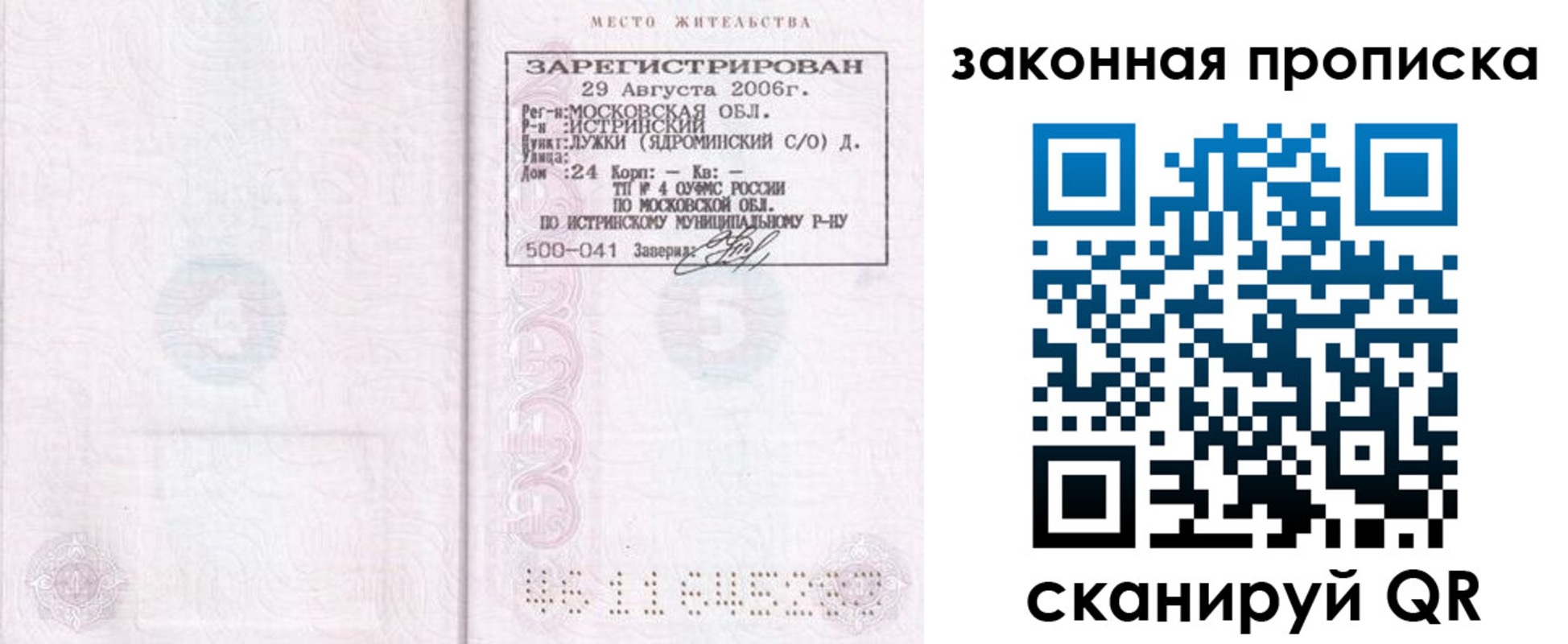найти адрес прописки в Оренбурге