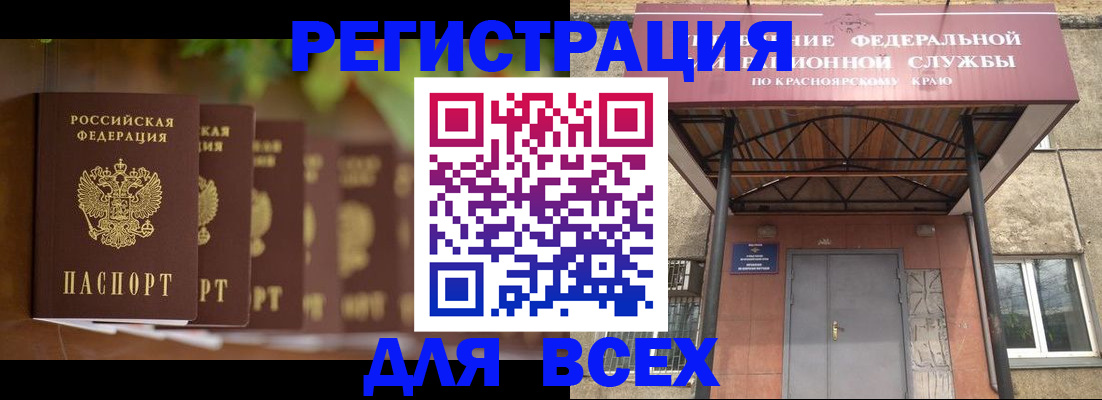 временная регистрация в квартире в Оренбурге