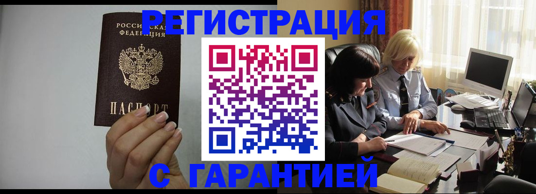 прописка поиск в Оренбурге