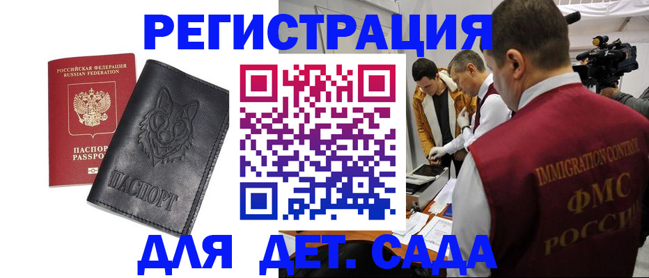 прописка иностранных граждан в Оренбурге