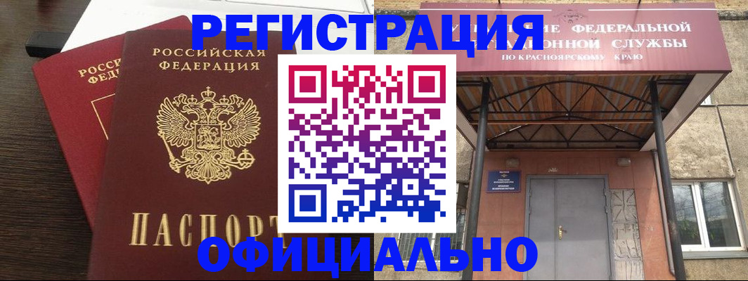 временная регистрация надежно в Оренбурге